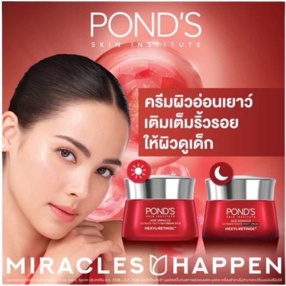 Pond’s Age Miracle Ultimate Cream Serum Set Day Night Hexyl-Retinol.