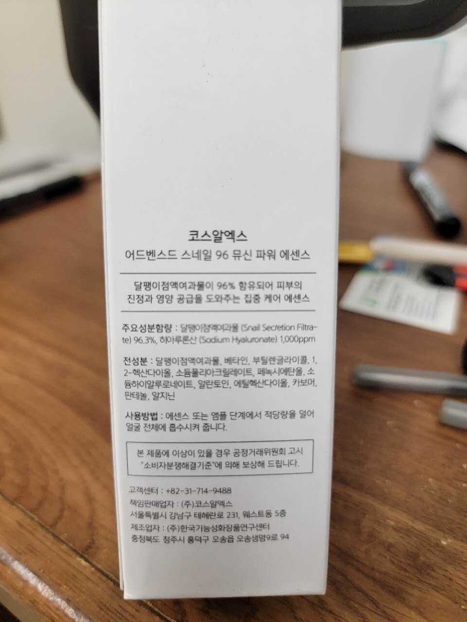 Good Value! Advanced Snail 96 Mucin Power Essence 100ml ,PACK OF 2.Exp 04/2026