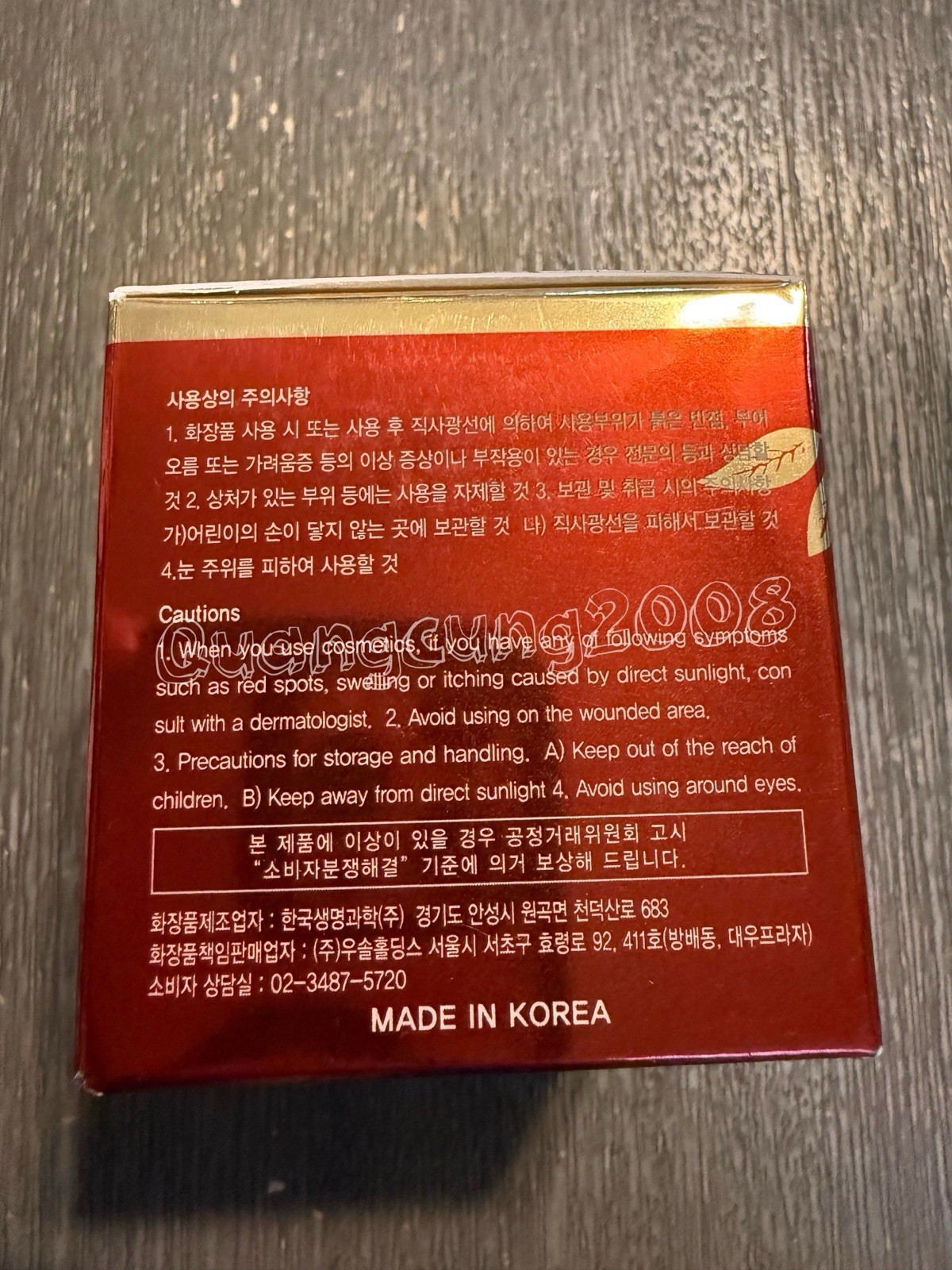 MY SU GOLD Korea Red Ginseng Aqua Wrinkle & Whitening Cream 50ml “MADE IN KOREA”