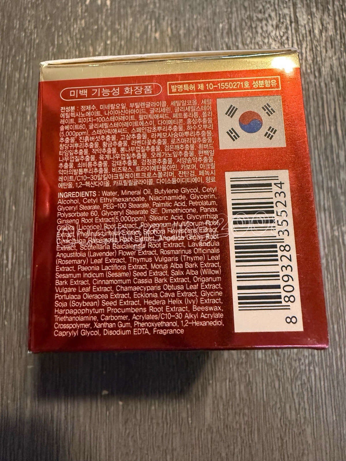 MY SU GOLD Korea Red Ginseng Aqua Wrinkle & Whitening Cream 50ml “MADE IN KOREA”