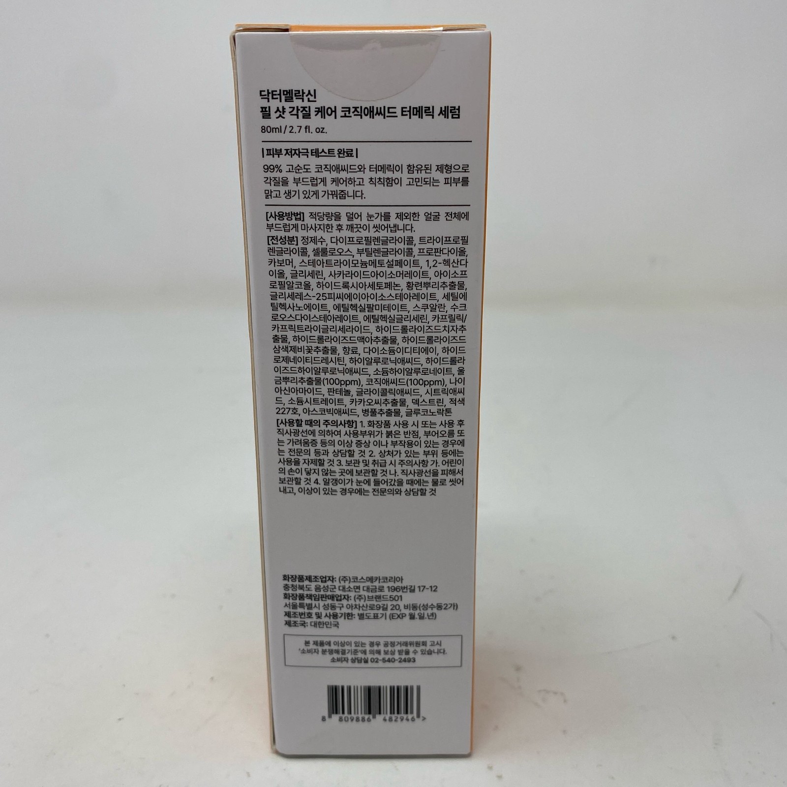 Dr.Melaxin Peel Shot Kojic Acid Turmeric Serum 80ml Exfoliator