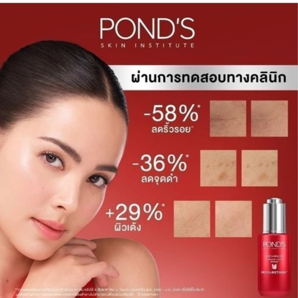 Pond’s Age Miracle Ultimate Cream Serum Set Day Night Hexyl-Retinol.