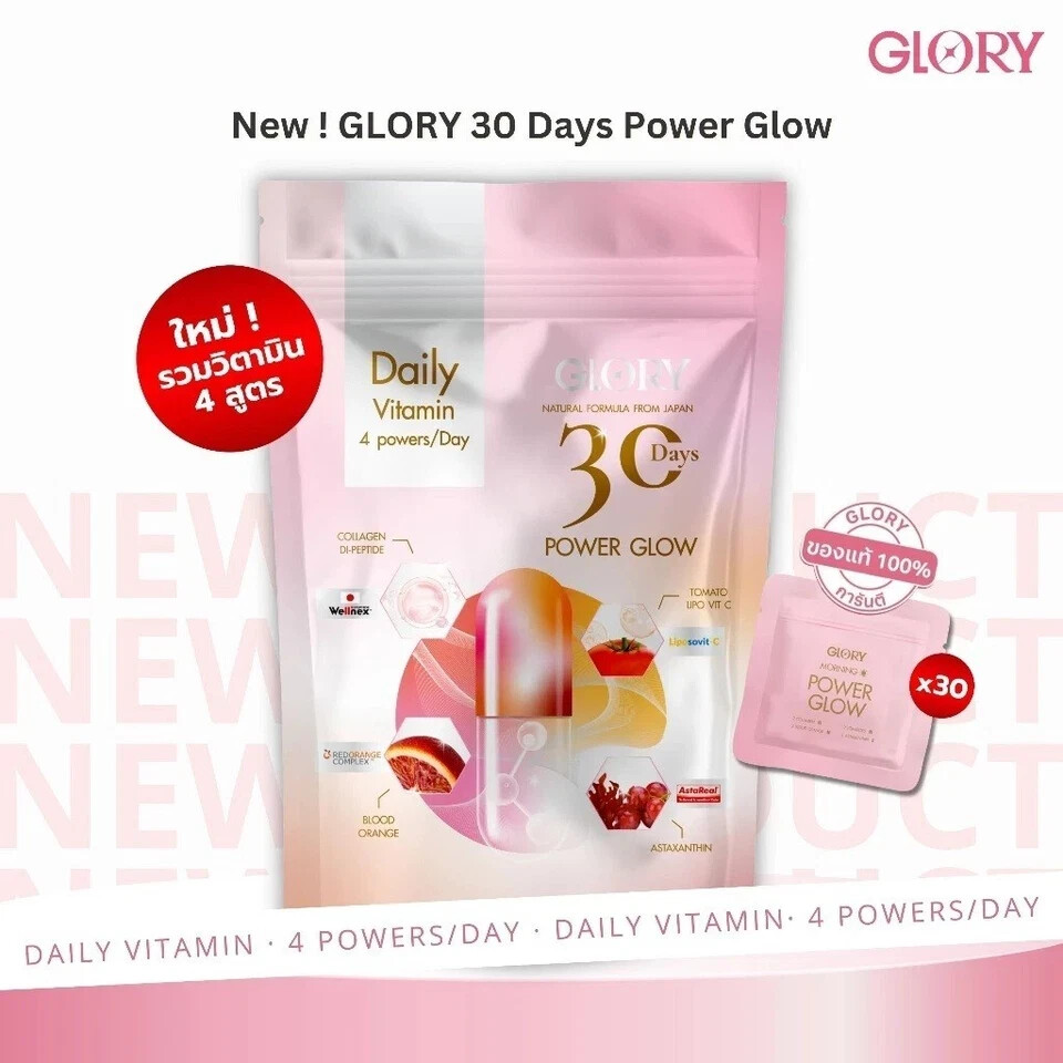 2X Glory Collagen 30 Days Power Glow Anti-Aging Beauty & Wellness Supplement