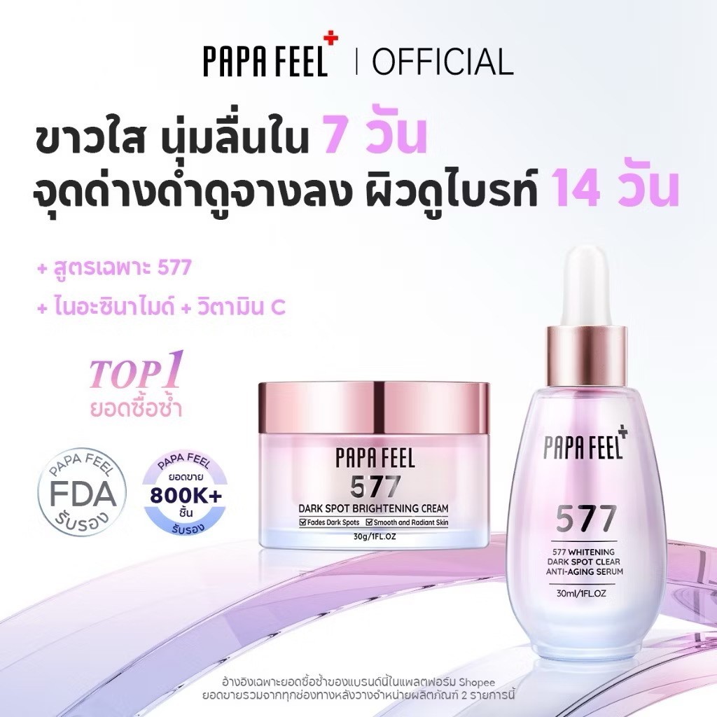 PAPA FEEL SYMWHITE 577 Cream+ 577 Serum Anti-aging Moisturizing