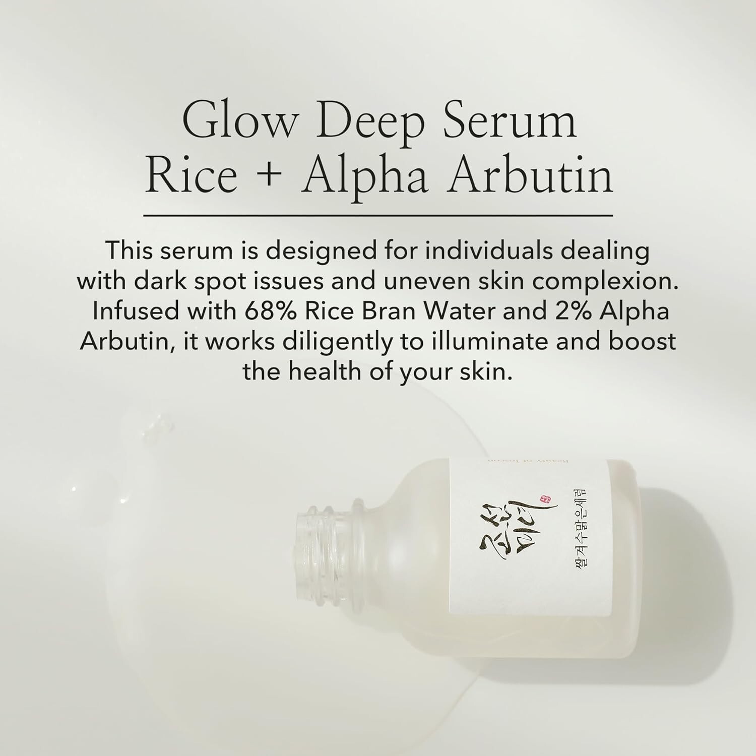Beauty of Joseon Glow Deep Serum Rice + Alpha-Arbutin, 30ml/1.01 fl EXP:01/31/28