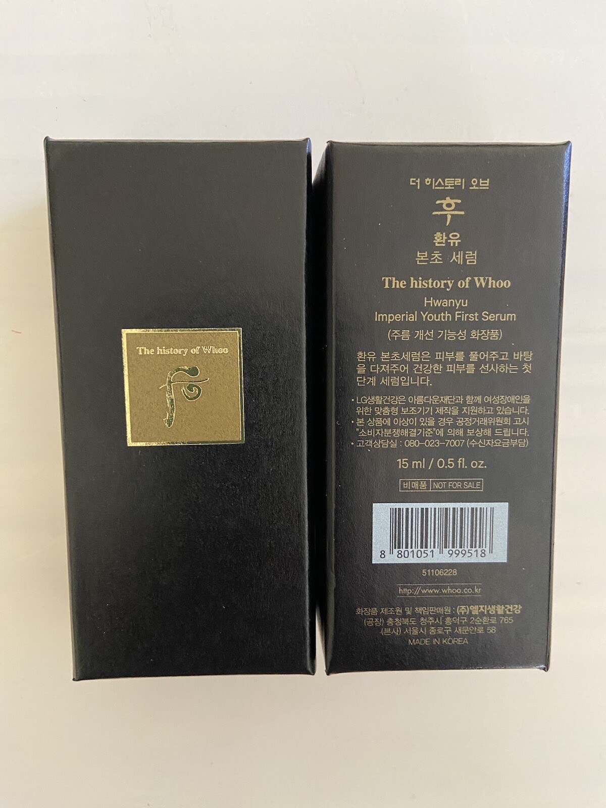 THE HISTORY OF WHOO HWANYU IMPERIAL YOUTH FIRST SERUM 15ml – US Seller