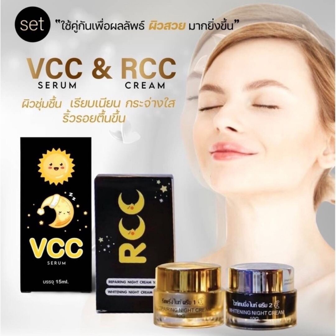 2x RCC Night Cream Smooth Skin+Whitening Reduce Melasmas Wrinkle Scars Acne Mark