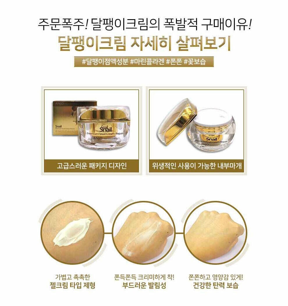 ANJO Premium Snail Cream Repair 50ml, Whitening & Anti Wrinkle, Korea Cosmetics