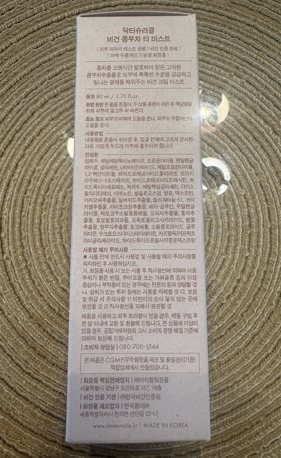 Dr. Ceuracle Vegan Kombucha Tea Mist 80ml / 2.70 fl oz Glow & Hydration K-beauty