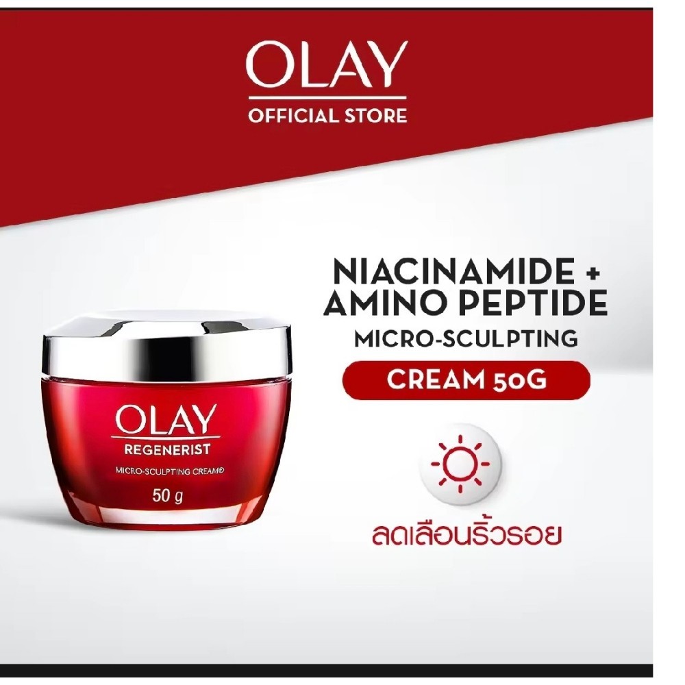olay regenerist micro sculpting cream Anti Aging Moisturizer 1.7 oz ( 50g)