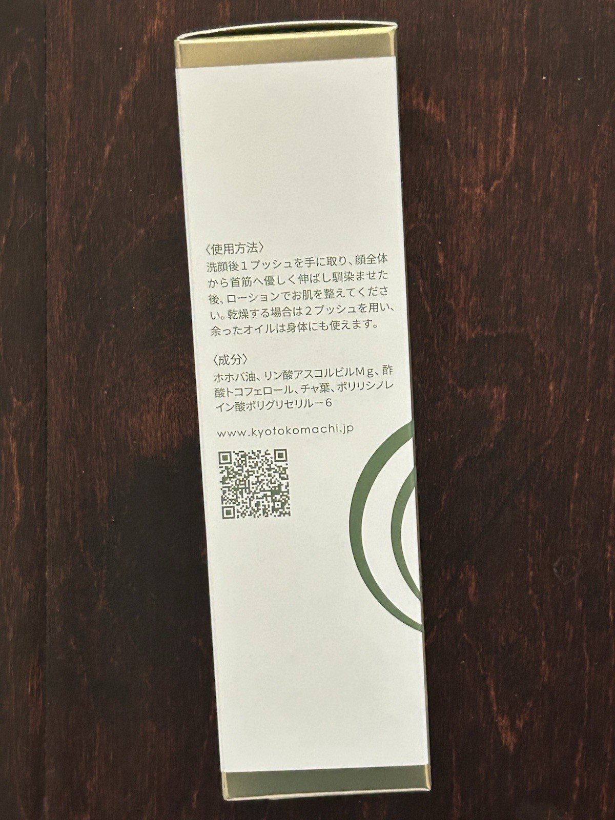 KYOTO KOMACHI MACCHA Essential Serum 30 mL Hydration Paraben-Free Vit C+E