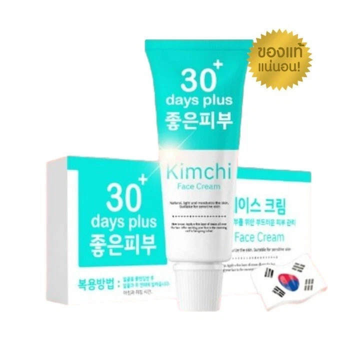8X Kimchi Face Cream 30Days Plus Moisturizer Skin Radiance Remove Blemishes
