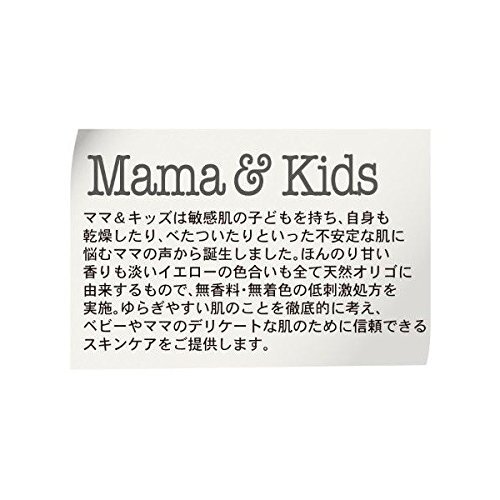 Mama & Kids Natural Mark Cream 470g